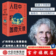 包郵 人性中的善良天使（見識叢書36） 暴力為什么會減少 斯蒂芬平克著 比爾蓋茨推薦 中信出版社