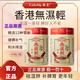 小主香港原裝無濕輕膠囊45粒 草本祛濕浮腫調理身體祛水腫 【2瓶】鞏固裝香港小主無濕清45粒/瓶