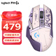 羅技（G）G502無線游戲鼠標 電競游戲鼠標 RGB炫彩燈光 無線有線雙模鼠標 25600DPI G502無線+阿卡麗貼紙