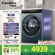 卡薩帝（Casarte）LB攬光洗烘一體機(jī) 滾筒10公斤懶人洗衣機(jī)全自動(dòng)   直驅(qū)精華洗 以舊換新家電補(bǔ)貼國(guó)補(bǔ) HB10LUALBU1