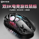 重力星球破繭X PRO 家用鼠標無(wú)線(xiàn)/有線(xiàn)藍牙電競游戲三模鼠標 8k接收器49g鎂合金輕量化長(cháng)續航鏤空 液態(tài)黑