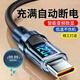簡(jiǎn)紐適用120W超級閃充電器數顯數據線(xiàn)type-c適用于華為榮耀vivo小米OPPO安卓手機充電線(xiàn)加粗6A快充 2米【機甲智能數顯120W冰效閃充】現貨速發(fā)