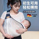 WCZ德國抱娃神器解放雙手背帶新生嬰兒外出前抱式背娃寶寶幼兒橫抱小 【透氣款-肩帶可調(diào)】星空灰