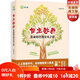 自主教養(yǎng)：焦慮時代的父母之道