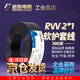 遠(yuǎn)東電纜 銅芯2芯1平方電源線國(guó)標(biāo)二芯多股護(hù)套軟線RVV-2*1 黑色 100米/卷