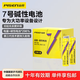 品勝（PISEN）電池7號 七號堿性電池20粒裝 適用耳溫槍/兒童玩具/血糖儀/鼠標/遙控器/血壓計/掛鐘【單件包郵】