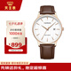 天王（TIAN WANG）手表男 生日禮物滄海系列帶石英表白盤棕帶GS31541P.D.LC.W