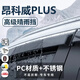 錦伴別克昂科威s晴雨擋plus雨眉車(chē)窗戶(hù)防雨擋板14-25款專(zhuān)用汽車(chē)擋雨條 【21-25款別克昂科威PLUS】4片 【原車(chē)開(kāi)?！縋C+3D不銹鋼亮條