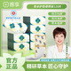 棉享雪蓮貼雪蓮護(hù)墊純棉醫(yī)護(hù)級(jí)草本護(hù)墊中草藥益母草養(yǎng)護(hù)私處清爽護(hù)理 草本雪蓮護(hù)墊 160mm 120片
