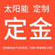 自航家用型風(fēng)光互補發(fā)電系統(tǒng) 太陽能+風(fēng)能離網(wǎng)一體機220V獨立供電系統(tǒng) 6000W太陽能發(fā)電系統(tǒng)+500W風(fēng)機.