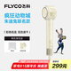 飛科（FLYCO）高速電吹風(fēng)機(jī)送女生七夕情人節(jié)禮物低噪速干負(fù)離子護(hù)發(fā)家用宿舍用吹風(fēng)筒FH6372朱迪兔聯(lián)名