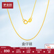 夢金園 18K金項鏈 K黃盒仔鏈素鏈百搭簡約鎖骨鏈 女神節(jié)禮物 46cm-約1.2g