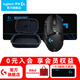 G502無線鼠標(biāo) 電競游戲鼠標(biāo) 機(jī)械充電筆記本電腦邏輯鼠標(biāo)送男生男友禮物 G502無線+桌墊+收納盒