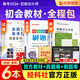備考2026年 初級會計官方教材 初級會計實務和經(jīng)濟法基礎官方 會計初級教材職稱試卷習題優(yōu)路教育網(wǎng)課視頻課件真題庫考試教材 全程無憂】教材+真題卷+刷題庫+四大課程 【全科】經(jīng)濟法+實務
