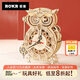 若客（ROKR）貓頭鷹座鐘 積木立體拼圖diy手工拼裝模型玩具生日禮物創(chuàng)意擺件