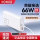 榮耀親選【3c認(rèn)證】充電寶66W快充大容量Magic6/5/4/Pro 移動電源適用華為Mete60/40pro雙向快充可上飛機(jī) 【20000mAh】66W 移動電源