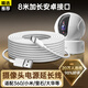 trendsetter適用小米攝像頭電源延長(cháng)線(xiàn)8米小白360華為螢石tplink大華?？禂z像機監控電源線(xiàn)加長(cháng)安卓充電線(xiàn)