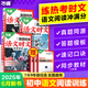 2026萬唯中考語文時文七八九年級現(xiàn)代文古詩閱讀理解技能專項萬唯中考閱讀理解初一初二初三語文閱讀理解精讀強化訓(xùn)練 中考版 新版 真題同源&語文時文