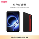 小米(MI) 小米平板 REDMI K Pad 8+256G 深邃黑【芳綸纖維腕帶保護殼套裝】