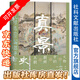 甲骨文叢書(shū)  真景 : 文物中的朝鮮王朝史       [韓]申炳周 著(zhù)   社科文獻W