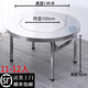 特厚304不銹鋼餐桌折疊桌大圓桌內(nèi)置轉(zhuǎn)盤(pán)夜市燒烤大排檔家用飯桌 特厚1.46米內(nèi)置1米轉(zhuǎn)盤(pán)圓桌