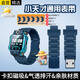 十閃 小天才表帶Z11/Z10/Z9/Z8A兒童電話手表腕帶磁吸閃扣Z7S/Z6P/z6/z3/D3/z2/Q2A/D2/Q1a/z5a 碧海藍