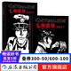 七海游俠（2冊套裝）丁丁歷險記齊名歐美漫畫書籍  后浪
