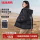 鴨鴨（YAYA）【反季】羽絨服女時尚休閑短款厚款小個子寬松休閑連帽保暖外套KL 炭黑色 XL /170