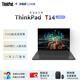 ThinkPad聯(lián)想 T14 高性能輕薄便攜商務(wù)辦公筆記本 14英寸/I7-1165G7/32G/2T固態(tài)/2G獨(dú)顯MX450/Win11/定制