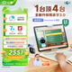 小度學(xué)習(xí)機(jī)K30(6+256GB) AI老師1對1學(xué)練測講【老爸抽檢】重磅接入DeepSeek 升級精準(zhǔn)學(xué) 高思數(shù)學(xué)課