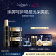 EVIDENS DE BEAUTE伊菲丹 超級面膜jour 膠原水 精華面膜 套裝修護抗皺七夕禮物
