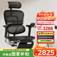 Ergonor保友金豪e2代高端人體工學(xué)椅電腦椅辦公椅電競(jìng)椅子 黑色網(wǎng)+躺舒寶