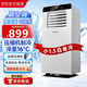 萬(wàn)寶移動(dòng)空調(diào)單冷暖 空調(diào)一體機(jī)無(wú)外機(jī)免安裝可移動(dòng)制冷小空調(diào)家用便攜式出租房立式小型空調(diào) 小1.5匹 單冷【大面積風(fēng)量】