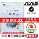 北京西城2026高三總復習指導測試 北京西城 學習探究診斷 語文數學英語物理化學思想政治歷史地理生物 高三下冊總復習指導【物理】2026
