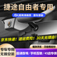道道拍適用于25款捷途自由者行車(chē)記錄儀免走線專(zhuān)車(chē)專(zhuān)用隱藏式高清鏡頭 4K超高清【單錄】2160P+64G卡 2025款 發(fā)現(xiàn)/星月女神/自動(dòng)穿越