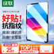 綠聯(lián)適用iPad11/10鋼化膜11英寸蘋果A16芯片2025年款平板電腦貼膜2022款10.9英寸第十代高清屏幕保護(hù)膜