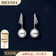 MEXNIA奢侈品飾品純銀珍珠耳環(huán)女士法式優(yōu)雅氣質(zhì)情人節(jié)禮物送老婆 珍珠耳環(huán)一對 【品牌禮盒】