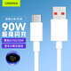 CangHua 適用小米數據線(xiàn)90W充電線(xiàn)超級快充Type-C6A閃充小數點(diǎn)15Ultra/14/紅米K80/70/turbo4/3/Note14pro