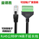 益德勝 網(wǎng)線延長線 RJ45轉(zhuǎn)8PIN接線端子免焊接綠色端子8P8C水晶頭轉(zhuǎn)8位端子直通網(wǎng)絡(luò)延長器 0.3米