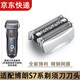 博佑適用博朗S7剃須刀刀頭雷霆7系PRO刀網(wǎng)配件72-G1000S 5764 series7 70S