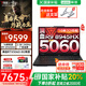 聯(lián)想拯救者R7000P 2025新款補貼20% 滿(mǎn)血RTX5060/70獨顯瓦羅蘭特三角洲行動(dòng)電競大學(xué)生游戲筆記本電腦 R9-8945HX丨16G 1T 5060丨國補 2.5K 高刷廣色域電競屏