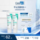 適樂膚（CeraVe）積雪草潔面100g*2支(舒緩保濕氨基酸洗面奶男女士溫和修護護膚)