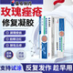 藤石制藥醫(yī)用玫瑰痤瘡專用修復(fù)凝膠皮膚屏障受損敏感肌泛紅面霜護(hù)膚品膏XT 1盒試用裝【醫(yī)用玫瑰痤瘡修復(fù)凝膠】不滿意可退款