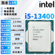 英特爾【拆機散片】酷睿12/13/14代CPU處理器i3 i5 i7 i9全系列12600kf i5 13400【拆機散片+贈硅脂】