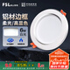 FSL佛山照明筒燈LED天花防霧花燈6W3寸白玉銀邊正白光6500K