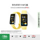 華為 手環(huán)9 NFC版 智能手環(huán) 檸檬黃支持NFC電子門禁快捷支付公交地鐵運(yùn)動(dòng)手環(huán)華為手表送男友送女友