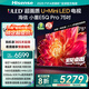 海信電視小墨E5Q Pro 75英寸超畫質(zhì)U+Mini LED 信芯芯片 墨晶屏300Hz高刷 768分區(qū) E5NPRO升級國家補貼 75英寸