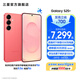 三星（SAMSUNG）Galaxy S25+ 超擬人AI助理 增強(qiáng)的超視覺影像 驍龍8至尊版移動(dòng)平臺(tái) AI手機(jī) 【專屬色】暖珊紅 12GB+512GB 官方標(biāo)配