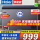 海爾（Haier）寶藍(lán)冰柜家用【零下35度】超低溫200/300升無需頻繁除霜大容量冷藏冷凍轉(zhuǎn)換商用一級能效 200升 頂配款【PCM鋼板真防腐內(nèi)膽】零下35度