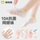棉奇熊兒童襪子夏薄款純棉網(wǎng)眼女童短襪抗菌透氣女孩女寶寶童襪夏襪5雙 C21-5雙裝 【夏季網(wǎng)眼 A類純棉】 3-5歲 建議腳長13-16CM
